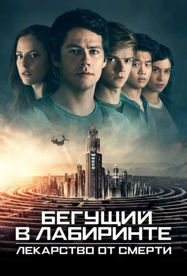 Постер к фильму